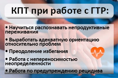 Лечение тревожного расстройства в Яндаре